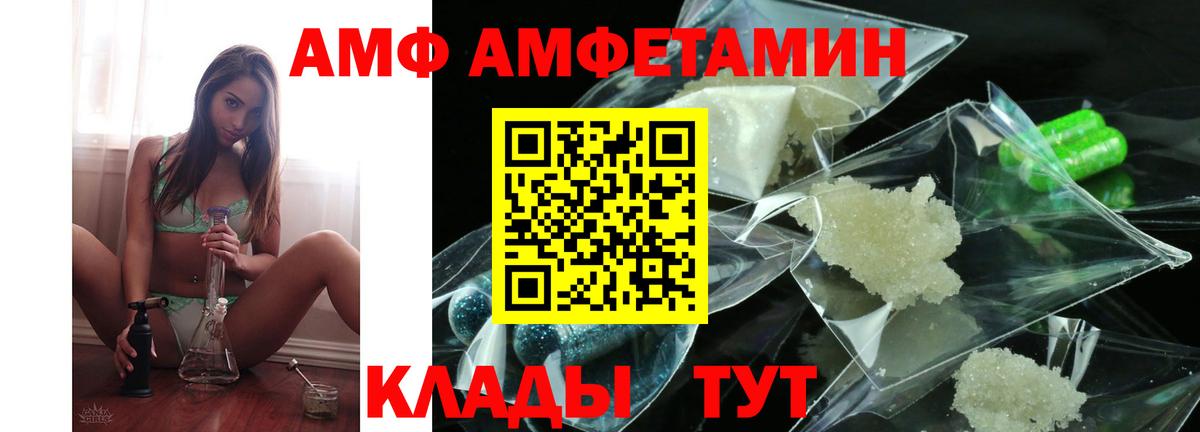 Кызыл  АМФЕТАМИН  Вход с VPN  АМФЕТАМИН Розовый  Amphetamine 