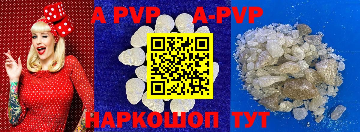 Alpha-PVP Соль Кызыл