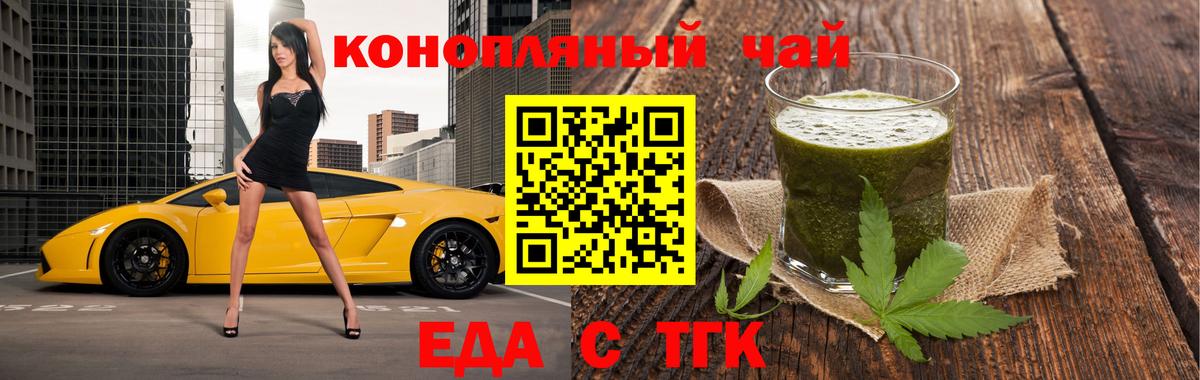 Кызыл  Еда ТГК марихуана  Вход с VPN 