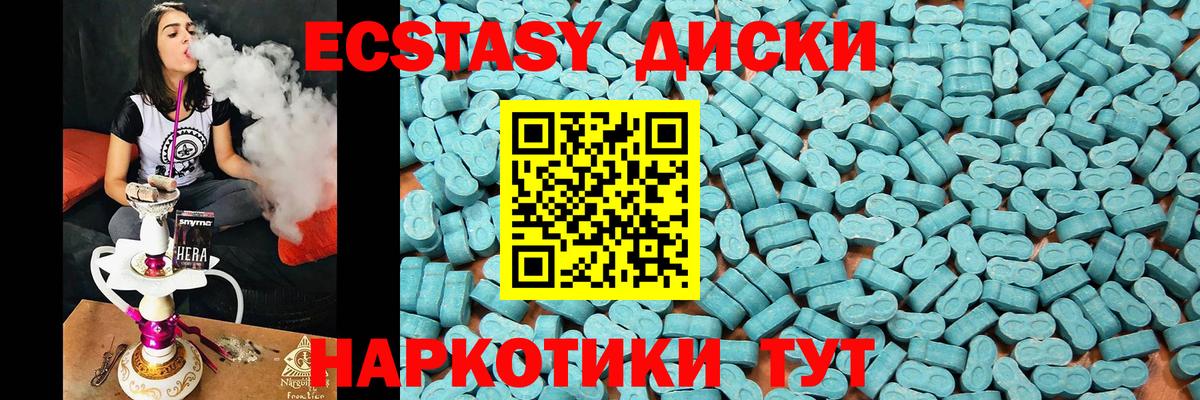 Ecstasy бентли  Экстази Punisher  дарнет шоп  MEGA онион  Вход с VPN  Ecstasy  Кызыл 
