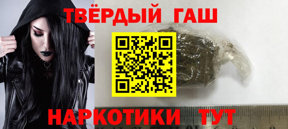 Гашиш гарик  Вход с VPN  наркотики  Кызыл 