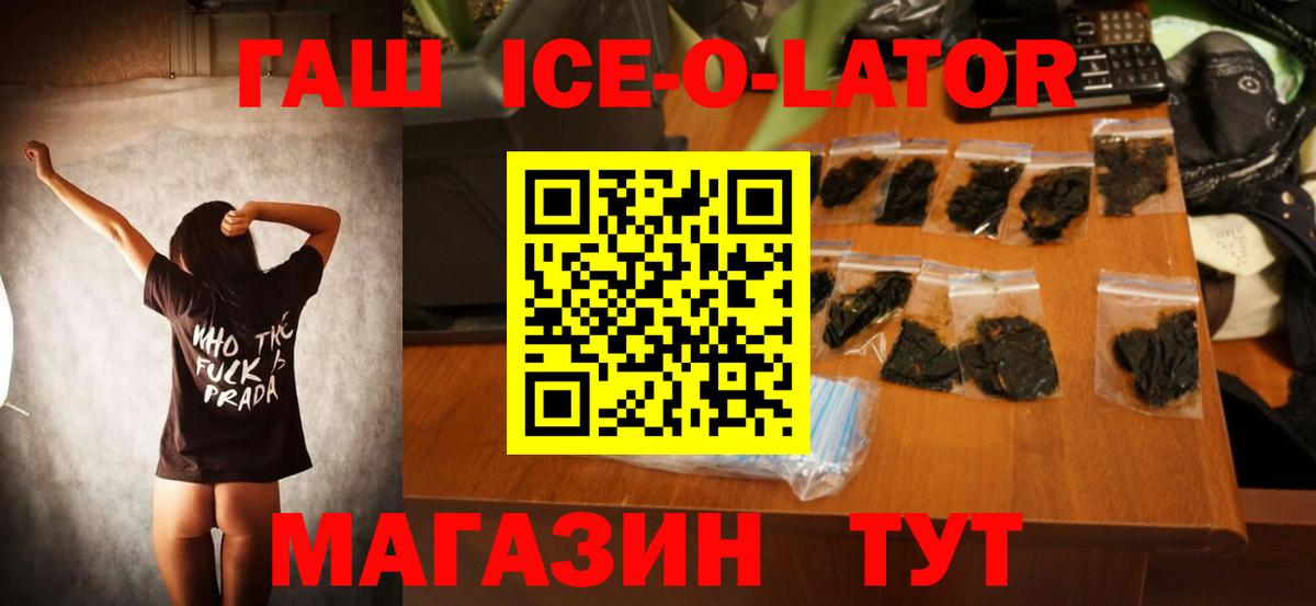 ГАШ хэш Кызыл