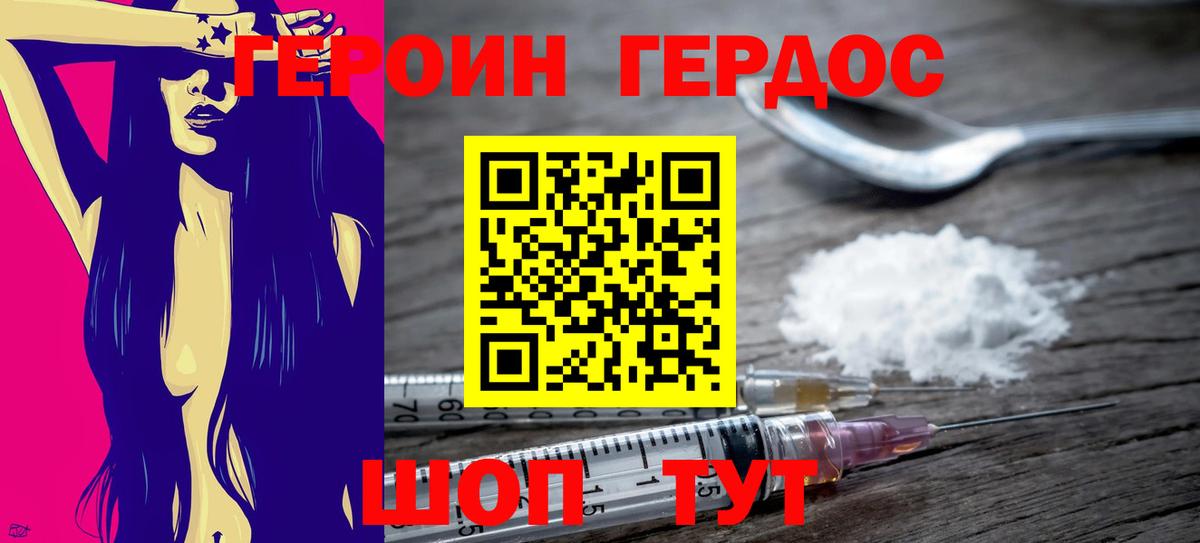 Кызыл  ГЕРОИН  Вход с VPN  Героин Афган 