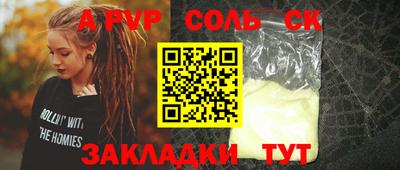 стафф Ипатово