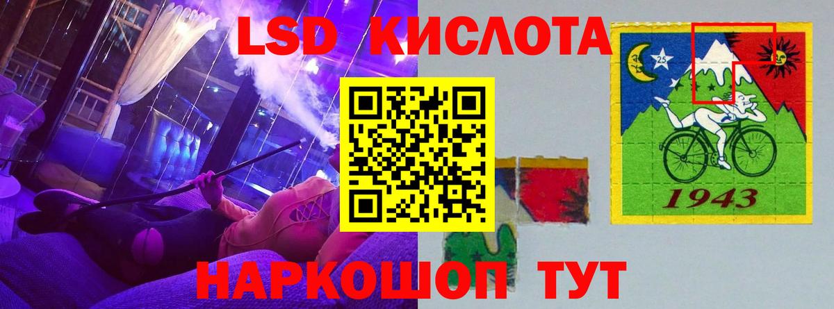 Лсд 25 экстази кислота Кызыл
