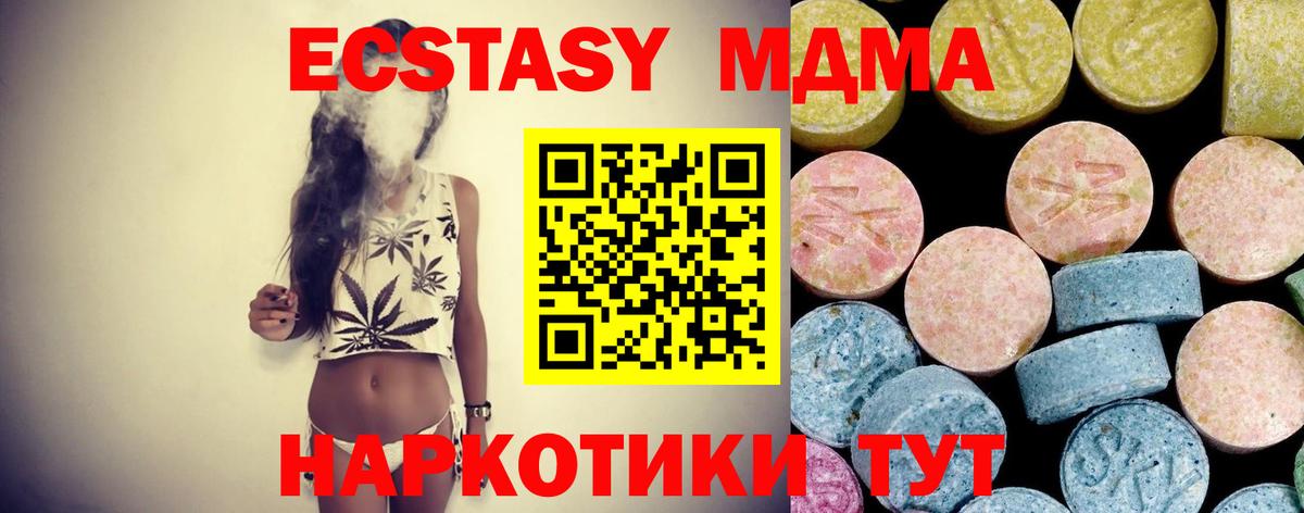 MDMA  MDMA молли  Вход с VPN  МДМА VHQ  Кызыл 