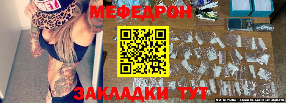 Меф  Кызыл