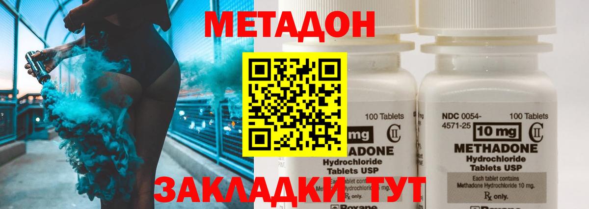 Кызыл  Метадон methadone  гидра ССЫЛКА  Вход с VPN  Метадон белоснежный 