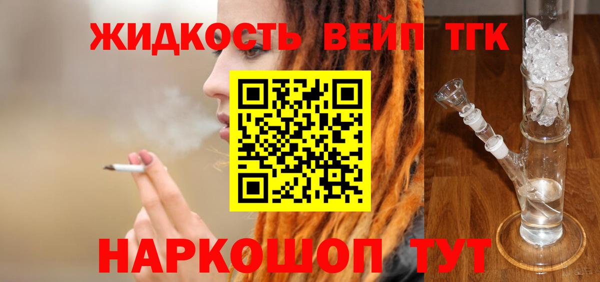 ТГК гашишное масло Кызыл