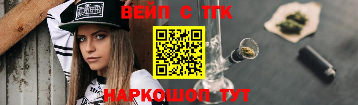 Дистиллят ТГК вейп  Вход с VPN  Кызыл  ТГК вейп 